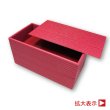 画像1: ログウッド紅 長角二段（大）　＠298／1箱60入 (1)