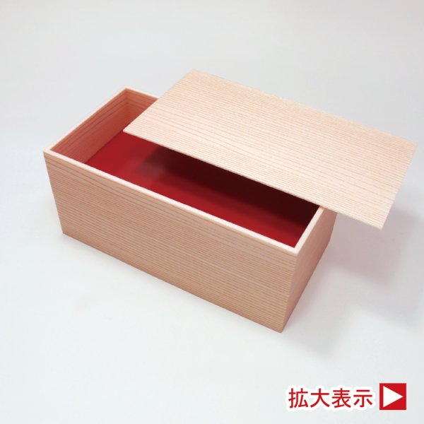 画像1: 姫杉長角二段折（大）　　＠193／1箱70入 (1)