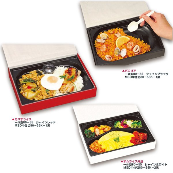 画像2: 紙BOX 一体型80-55（中仕切セット販売）　１箱各300入 (2)