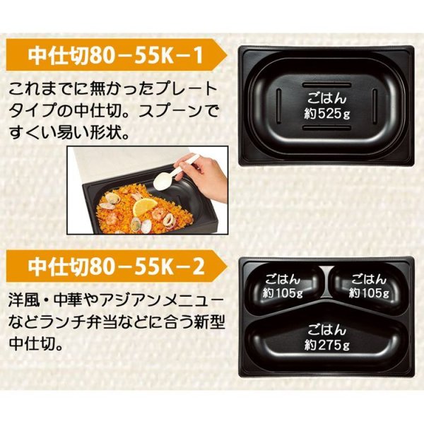 画像3: 紙BOX 一体型80-55（中仕切セット販売）　１箱各300入 (3)