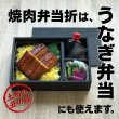 画像6: ログウッド深黒 焼肉弁当折（トレー、仕切入）　＠248／箱72入 (6)