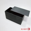 画像1: 久松黒 長角二段折（小）　＠200／1箱60入 (1)