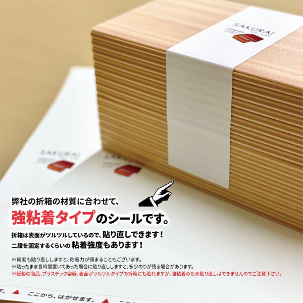 画像6: 【NEW!】掛紙シール 　300枚（75シート×4丁付　＠108／シート） (6)