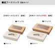 画像3: ＫＭ紙フードパック窓有 　特大：400入／大：600入 (3)