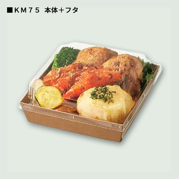 画像6: KMみざら紙ボックス  透明蓋付 1箱各400入 (6)