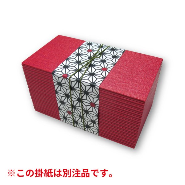 画像5: ログウッド紅 長角二段（大）　＠298／1箱60入 (5)