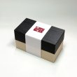 画像8:  ログウッドテレコ 長角二段小　＠252／1箱60入 (8)
