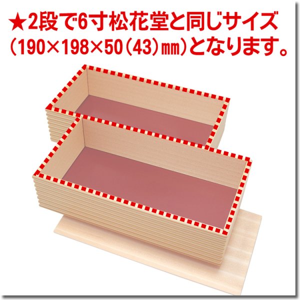 画像2: ログウッド屋久杉 長折二段（小）　＠252／1箱60入 (2)