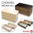 画像1: ログウッド 長角二段（小）　＠252／1箱60入 (1)