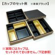 画像6: 【※予約販売】新改良版 ログおせち重7.0寸　一段(@480)or二段(@792)or三段(@1104)　1箱各40入 (6)
