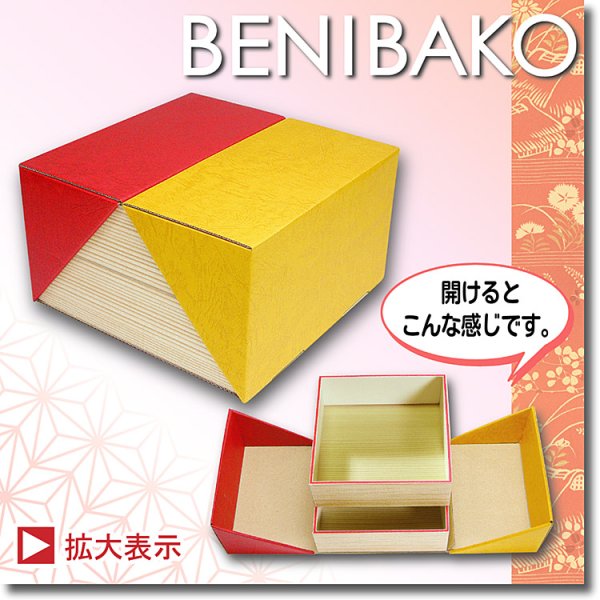 画像1: 紅箱　［180角：＠432／1箱45入、150角：＠403／1箱60入］　 (1)