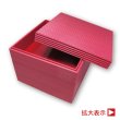画像1: ログおせち重7.0寸紅　一段(@480)or二段(@792)or三段(@1104)　1箱各40入 (1)