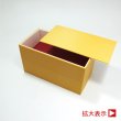 画像1: ＲＢウッド黄色 長角二段（小）　＠252／1箱60入 (1)