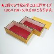 画像8: ＲＢウッド黄色 長角二段（小）　＠252／1箱60入 (8)