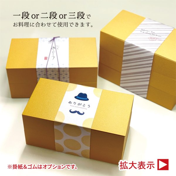 画像1: RBウッド黄色重ね折 大　 ※一段(@175)or二段(@280)or三段(@385)／1箱120入 (1)