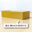 画像10: RBウッド黄色重ね折 大　 ※一段(@175)or二段(@280)or三段(@385)／1箱120入 (10)