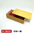 画像2: RBウッド黄色重ね折 大　 ※一段(@175)or二段(@280)or三段(@385)／1箱120入 (2)