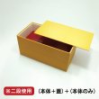 画像3: RBウッド黄色重ね折 大　 ※一段(@175)or二段(@280)or三段(@385)／1箱120入 (3)