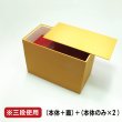 画像4: RBウッド黄色重ね折 大　 ※一段(@175)or二段(@280)or三段(@385)／1箱120入 (4)
