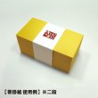 画像5: RBウッド黄色重ね折 大　 ※一段(@175)or二段(@280)or三段(@385)／1箱120入 (5)