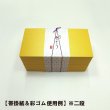 画像6: RBウッド黄色重ね折 大　 ※一段(@175)or二段(@280)or三段(@385)／1箱120入 (6)