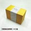 画像7: RBウッド黄色重ね折 大　 ※一段(@175)or二段(@280)or三段(@385)／1箱120入 (7)