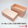 画像1: 姫杉重ね折 長角小一段　 ※一段(@149)or二段(@225)or三段(@301)／1箱120入 (1)