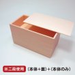 画像3: 姫杉重ね折 長角小一段　 ※一段(@149)or二段(@225)or三段(@301)／1箱120入 (3)