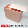 画像4: 姫杉重ね折 長角小一段　 ※一段(@149)or二段(@225)or三段(@301)／1箱120入 (4)