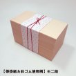 画像5: 姫杉重ね折 長角小一段　 ※一段(@149)or二段(@225)or三段(@301)／1箱120入 (5)