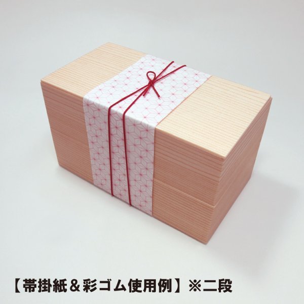 画像5: 姫杉重ね折 長角小一段　 ※一段(@149)or二段(@225)or三段(@301)／1箱120入 (5)