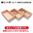 画像7: 姫杉重ね折 長角小一段　 ※一段(@149)or二段(@225)or三段(@301)／1箱120入 (7)
