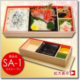SA-1（エスエー・ワン）　＠252／1箱100入