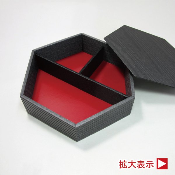 画像1: ログウッド深黒六角弁当（Ｔ字仕切付）　＠204／1箱80入 (1)