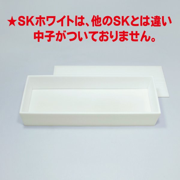 画像4: SKホワイト(中子なし)　＠198／1箱80入 (4)