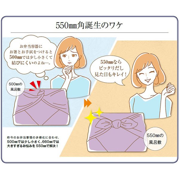 画像7: 風呂敷　春夏秋冬　１袋各200入／約550×550mm (7)