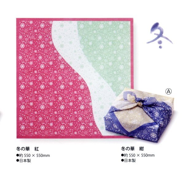 画像5: 風呂敷　春夏秋冬　１袋各200入／約550×550mm (5)