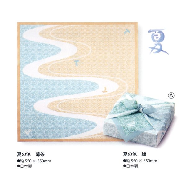 画像3: 風呂敷　春夏秋冬　１袋各200入／約550×550mm (3)