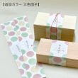 画像4: 帯掛紙　ドット（桃色、黄金、青竹、柿色、団子）　各300枚〜（300枚＠27、1,000枚＠25） (4)