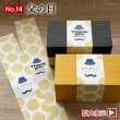 画像1: 帯掛紙　父の日（デザイン2種）　各300枚〜（300枚＠27、1,000枚＠25） (1)