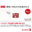 画像1: 帯掛紙　無地×貴社ロゴ　各300枚〜（300枚＠27、1,000枚＠25） (1)