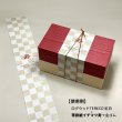 画像3: 帯掛紙　イチマツ（デザイン2種）　各300枚〜（300枚＠27、1,000枚＠25） (3)