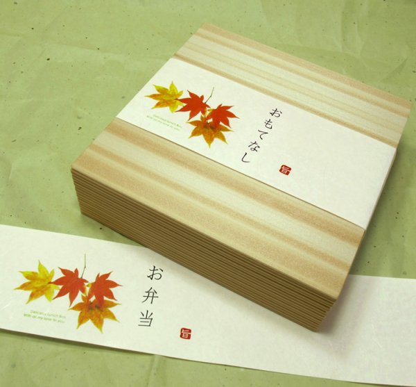 画像2: 帯掛紙　和もみじ　各300枚〜（300枚＠27、1,000枚＠25） (2)