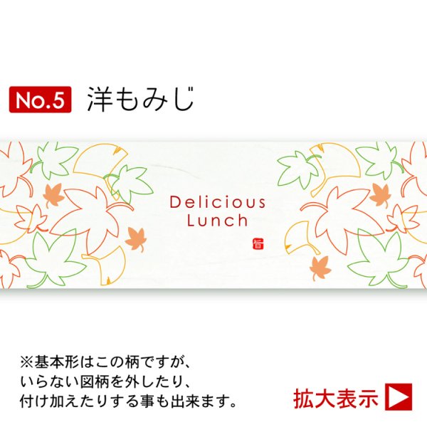 画像1: 帯掛紙　洋もみじ　各300枚〜（300枚＠27、1,000枚＠25） (1)