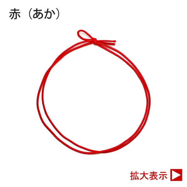 画像1: 【NEW】細ゴム２重　赤（あか）　１袋100入／＠15 (1)