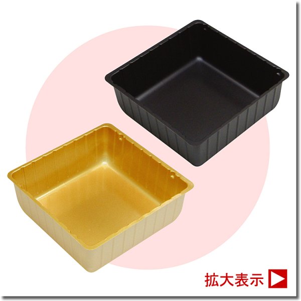 画像1: カップ70 （ログおせち重7.0寸、ログおせち重7.0寸紅）100個入／袋 (1)