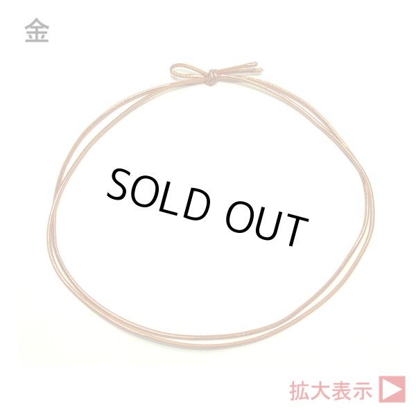 画像1: 彩りゴム　金　１袋100入／＠19 (1)