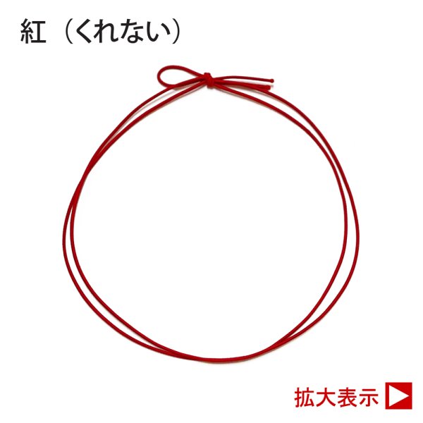 画像1: 彩りゴム　紅（くれない）　１袋100入／＠19 (1)