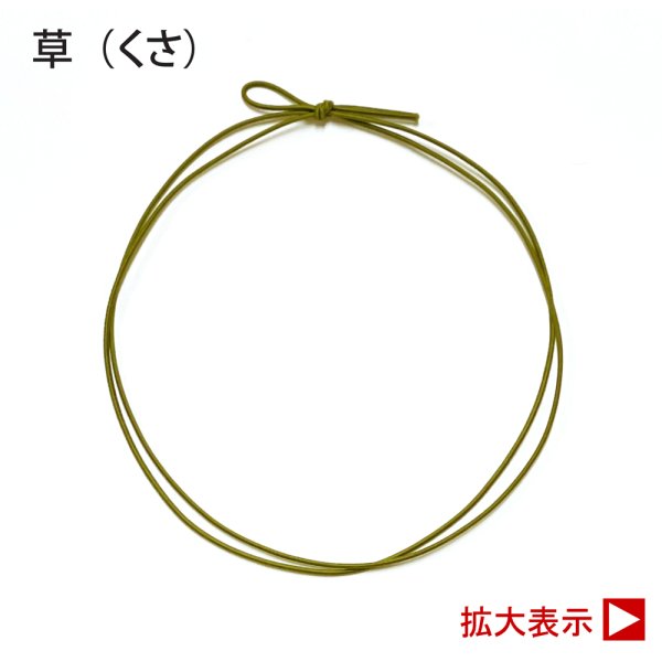 画像1: 彩りゴム　草（くさ）　１袋100入／＠19 (1)