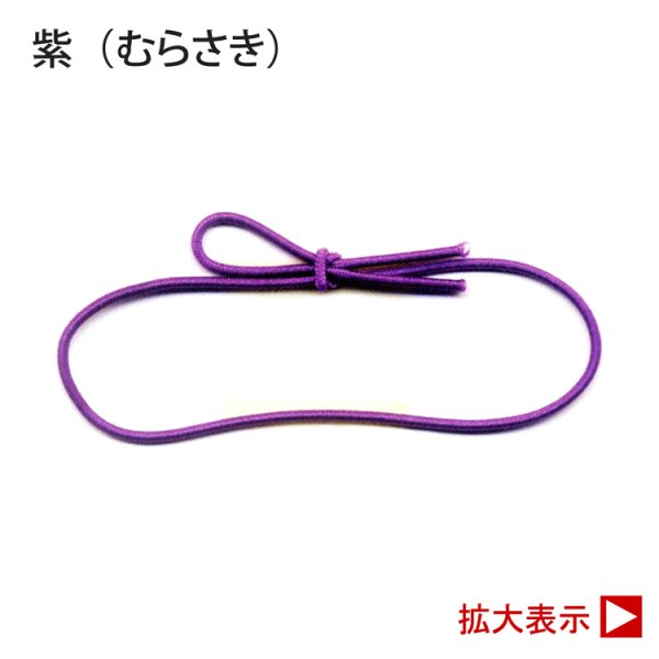 画像1: 彩りゴム　紫（むらさき）　１袋100入／＠19 (1)